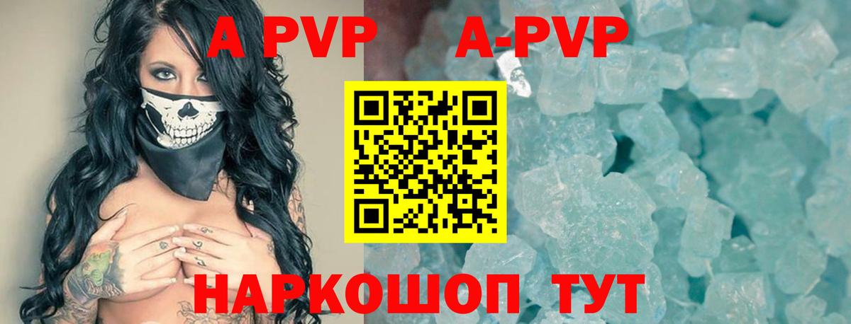 APVP VHQ Кировск