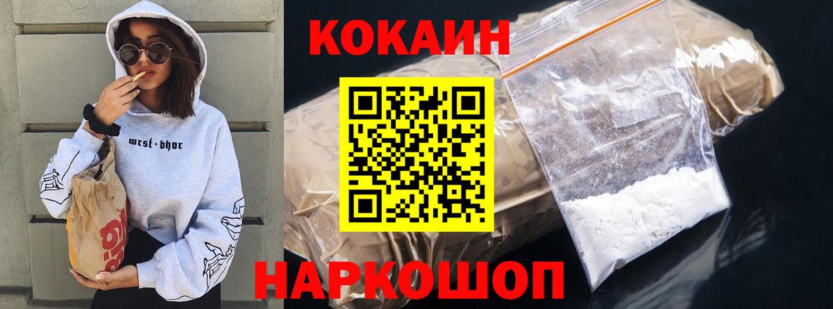 Кировск  КОКАИН 97%  Cocaine 97%  Вход с VPN 