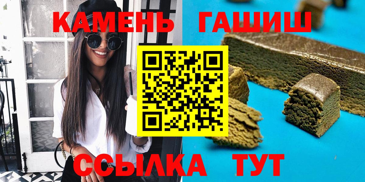 ГАШИШ Premium  Гашиш Cannabis  Кировск  ГАШ  Вход с VPN 
