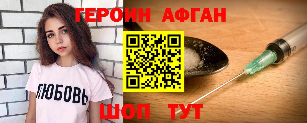 Кировск  Героин VHQ  Вход с VPN 