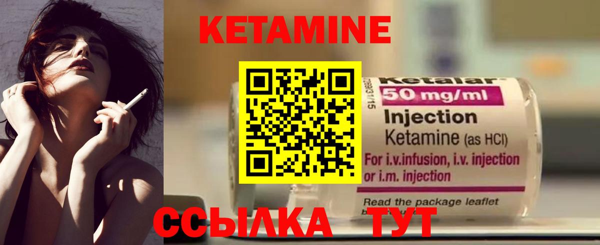 КЕТАМИН VHQ  Вход с VPN  Кировск 