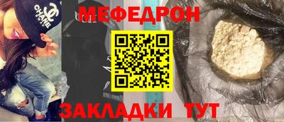 стафф Краснокаменск