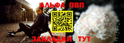 ALPHA PVP Краснознаменск
