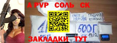 стафф Краснокаменск