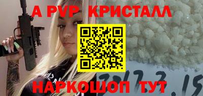 стафф Краснокаменск