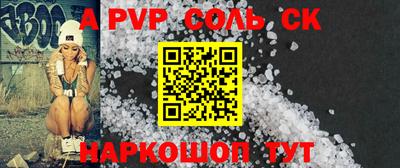 ALPHA PVP Краснознаменск