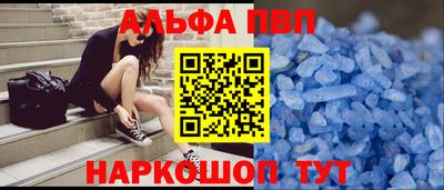 ALPHA PVP Краснознаменск