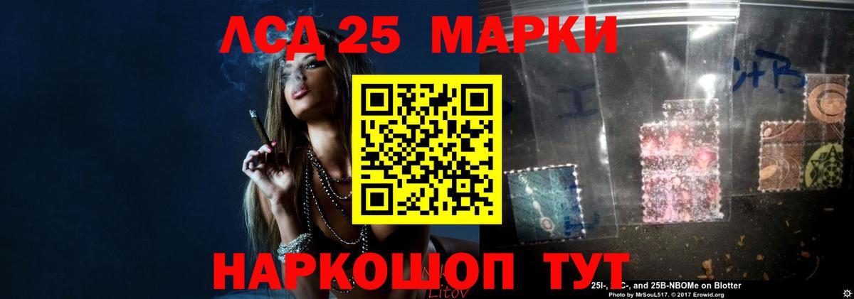 LSD-25 экстази кислота  ЛСД экстази кислота  Вход с VPN  Кировск 