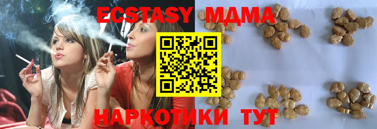 MDMA  МДМА crystal  Кировск  Вход с VPN  МДМА кристаллы 