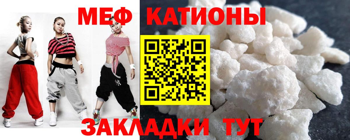 Мефедрон мука  Вход с VPN  МЯУ-МЯУ мяу мяу  Меф  Кировск 