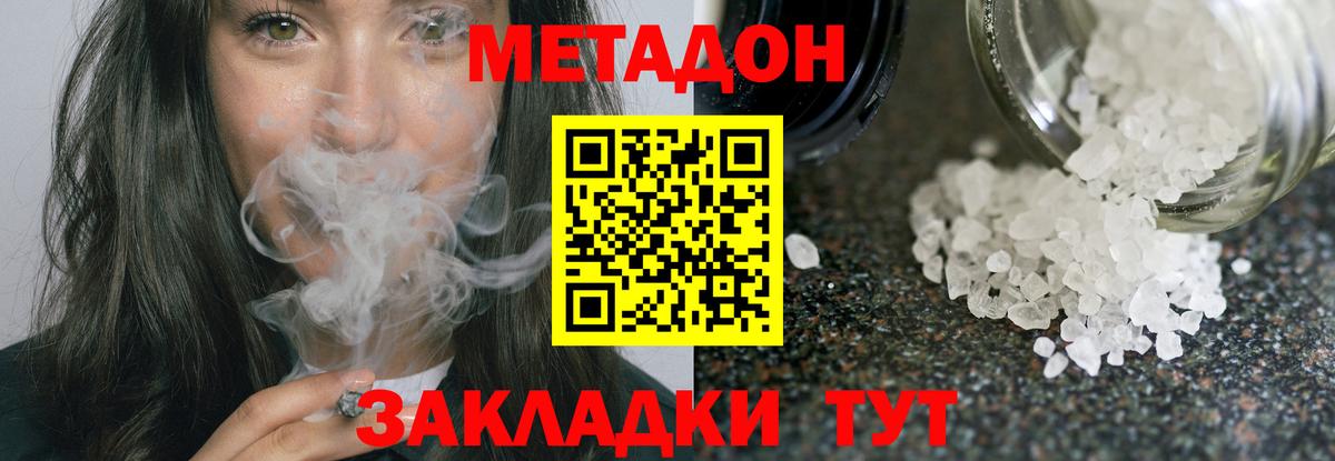 МЕТАДОН белоснежный  Метадон VHQ  Кировск  Вход с VPN 