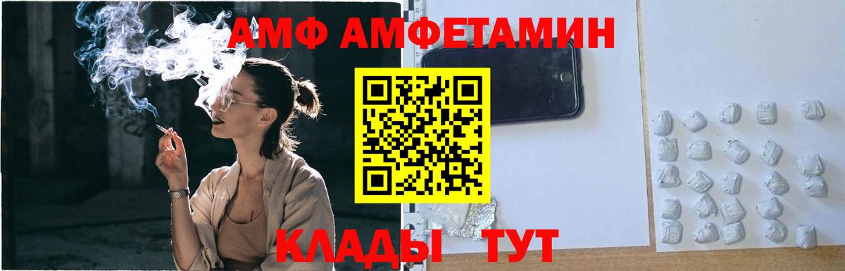 МЕТАМФЕТАМИН кристалл  Вход с VPN  Кировск 