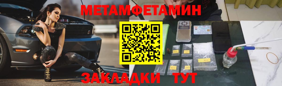 Метамфетамин мет Кировск