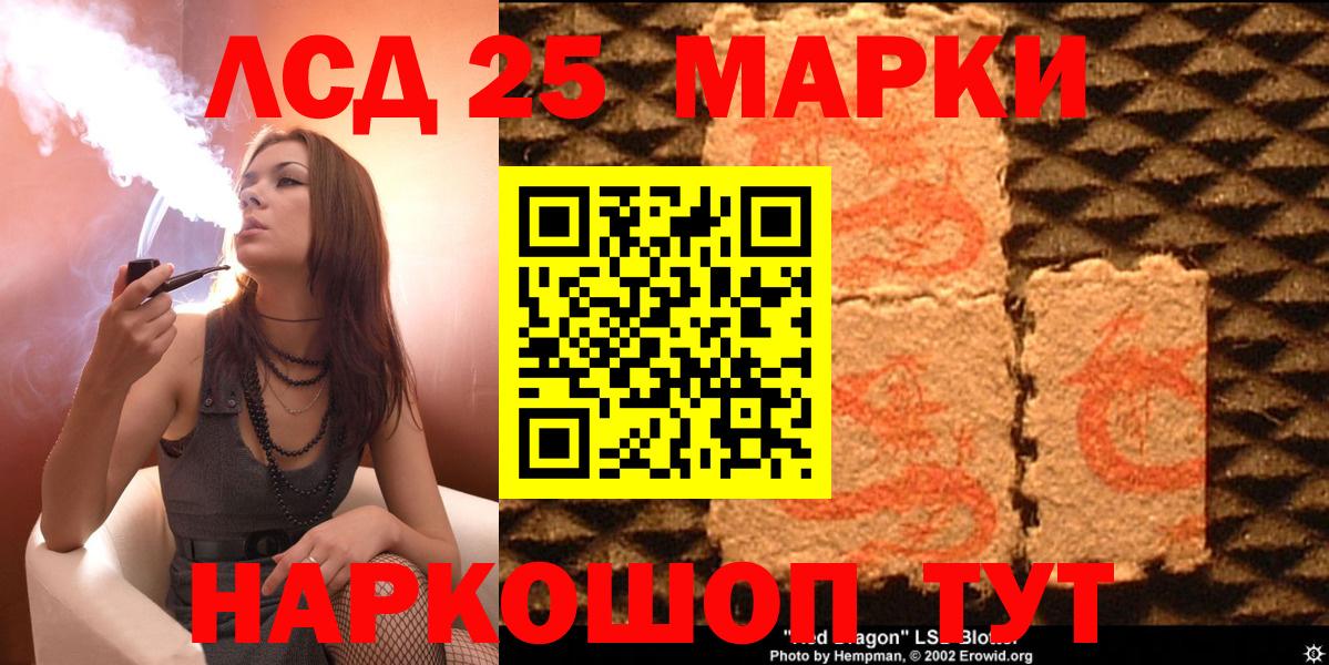 Кировск  Марки 25I-NBOMe 1,5мг  Вход с VPN 